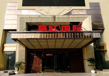 民和商务KTV真空哪家最开放-鼎红国际KTV消费价格玩乐点评
